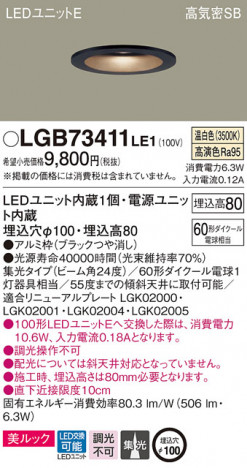 Panasonic 饤 LGB73411LE1 ᥤ̿