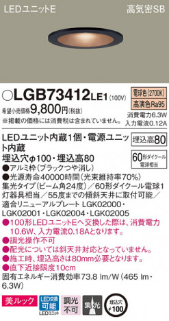 Panasonic ������饤�� LGB73412LE1 �ᥤ��̿�