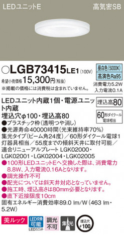 Panasonic ������饤�� LGB73415LE1 �ᥤ��̿�