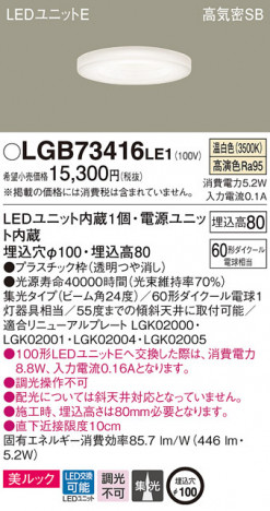 Panasonic ������饤�� LGB73416LE1 �ᥤ��̿�