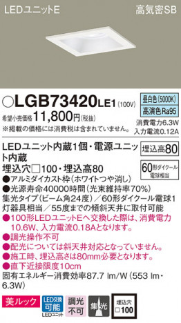 Panasonic ������饤�� LGB73420LE1 �ᥤ��̿�