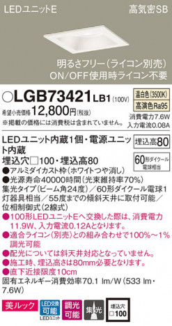 Panasonic ������饤�� LGB73421LB1 �ᥤ��̿�