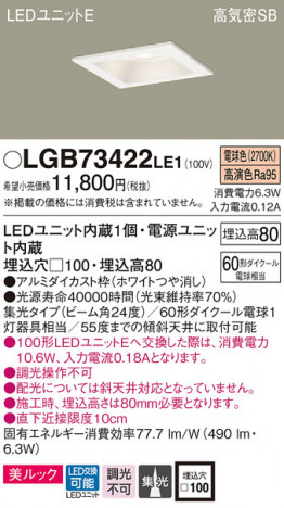 Panasonic ������饤�� LGB73422LE1 �ᥤ��̿�