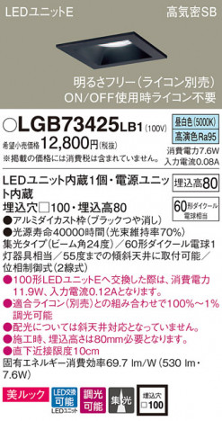 Panasonic ������饤�� LGB73425LB1 �ᥤ��̿�