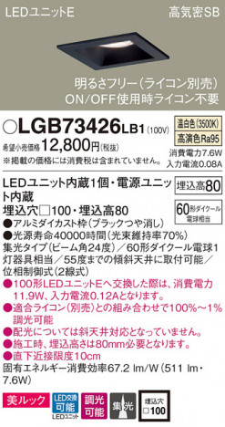 Panasonic 饤 LGB73426LB1 ᥤ̿