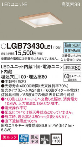 Panasonic ������饤�� LGB73430LE1 �ᥤ��̿�