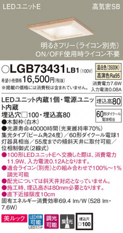 Panasonic ������饤�� LGB73431LB1 �ᥤ��̿�