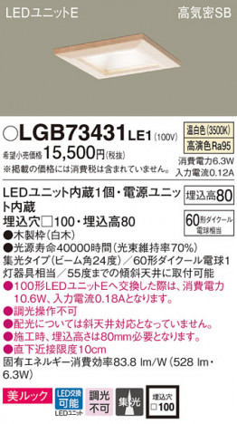 Panasonic ������饤�� LGB73431LE1 �ᥤ��̿�