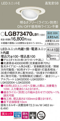 Panasonic ������饤�� LGB73470LB1 �ᥤ��̿�