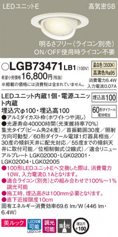 Panasonic 饤 LGB73471LB1 ᥤ̿