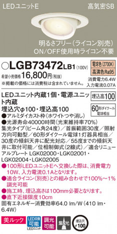 Panasonic ������饤�� LGB73472LB1 �ᥤ��̿�
