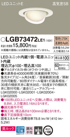 Panasonic ������饤�� LGB73472LE1 �ᥤ��̿�