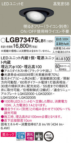 Panasonic ������饤�� LGB73475LB1 �ᥤ��̿�