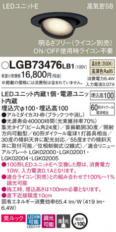 Panasonic ������饤�� LGB73476LB1 �ᥤ��̿�