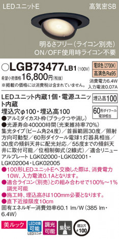 Panasonic ������饤�� LGB73477LB1 �ᥤ��̿�