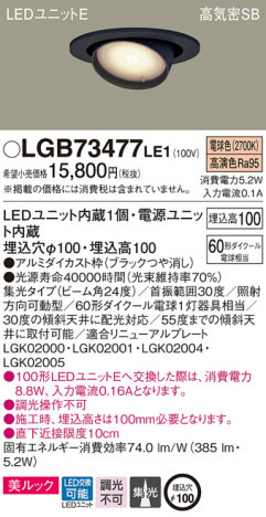 Panasonic ������饤�� LGB73477LE1 �ᥤ��̿�