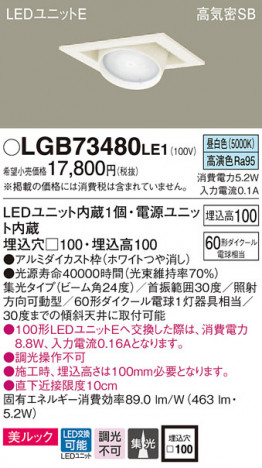 Panasonic ������饤�� LGB73480LE1 �ᥤ��̿�