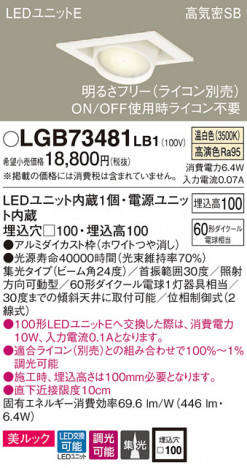 Panasonic ������饤�� LGB73481LB1 �ᥤ��̿�