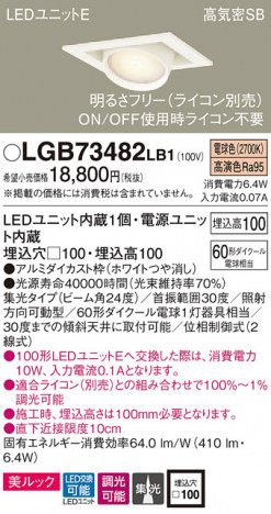 Panasonic ������饤�� LGB73482LB1 �ᥤ��̿�