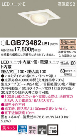 Panasonic ������饤�� LGB73482LE1 �ᥤ��̿�