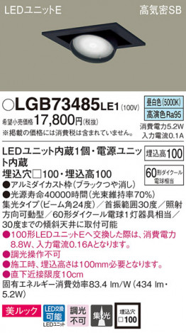 Panasonic ������饤�� LGB73485LE1 �ᥤ��̿�