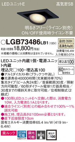 Panasonic ������饤�� LGB73486LB1 �ᥤ��̿�