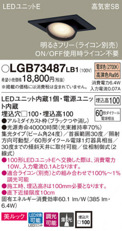 Panasonic ������饤�� LGB73487LB1 �ᥤ��̿�