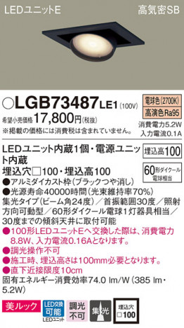Panasonic ������饤�� LGB73487LE1 �ᥤ��̿�