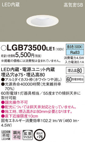 Panasonic ������饤�� LGB73500LE1 �ᥤ��̿�