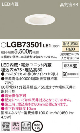 Panasonic 饤 LGB73501LE1 ᥤ̿