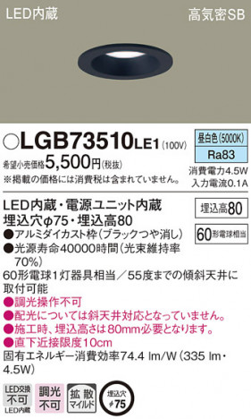 Panasonic ������饤�� LGB73510LE1 �ᥤ��̿�