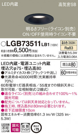 Panasonic ������饤�� LGB73511LB1 �ᥤ��̿�