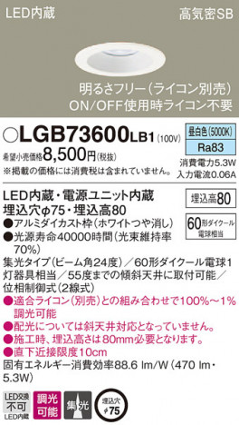 Panasonic 饤 LGB73600LB1 ᥤ̿