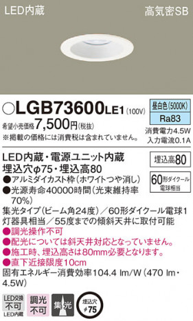 Panasonic 饤 LGB73600LE1 ᥤ̿