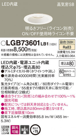 Panasonic 饤 LGB73601LB1 ᥤ̿