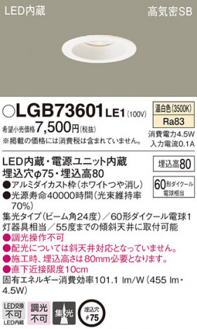 Panasonic ������饤�� LGB73601LE1 �ᥤ��̿�
