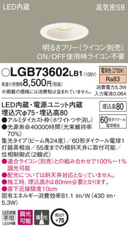 Panasonic ������饤�� LGB73602LB1 �ᥤ��̿�