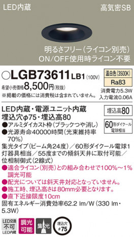 Panasonic ������饤�� LGB73611LB1 �ᥤ��̿�