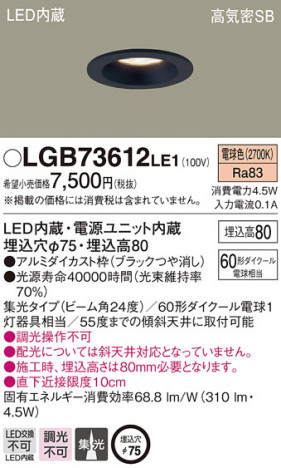Panasonic 饤 LGB73612LE1 ᥤ̿