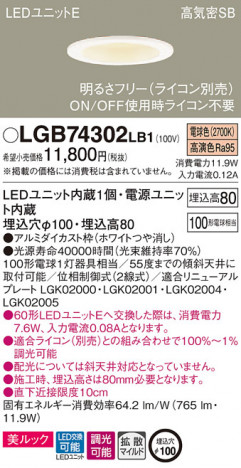 Panasonic ������饤�� LGB74302LB1 �ᥤ��̿�