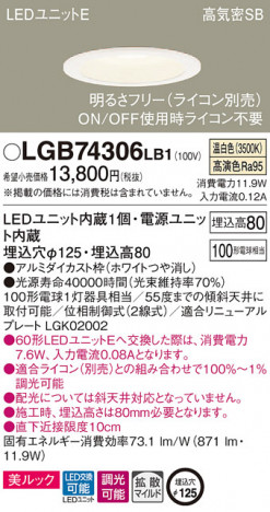 Panasonic ������饤�� LGB74306LB1 �ᥤ��̿�