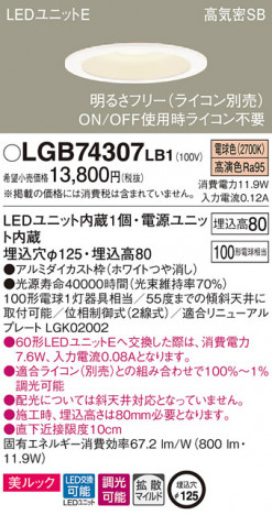 Panasonic ������饤�� LGB74307LB1 �ᥤ��̿�