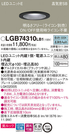 Panasonic ������饤�� LGB74310LB1 �ᥤ��̿�