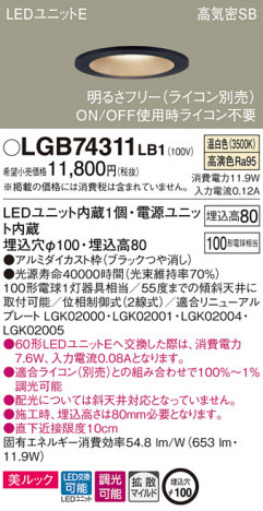 Panasonic ������饤�� LGB74311LB1 �ᥤ��̿�
