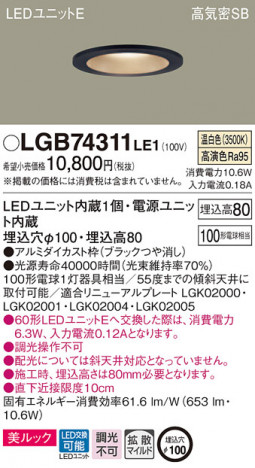 Panasonic ������饤�� LGB74311LE1 �ᥤ��̿�