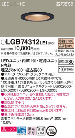 Panasonic ������饤�� LGB74312LE1 �ᥤ��̿�