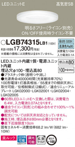 Panasonic ������饤�� LGB74315LB1 �ᥤ��̿�