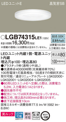 Panasonic ������饤�� LGB74315LE1 �ᥤ��̿�