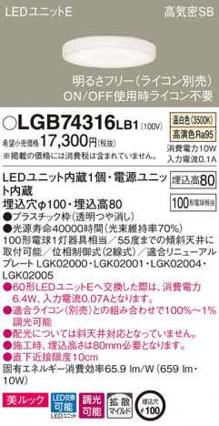 Panasonic ������饤�� LGB74316LB1 �ᥤ��̿�