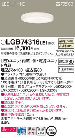 Panasonic ������饤�� LGB74316LE1 �ᥤ��̿�